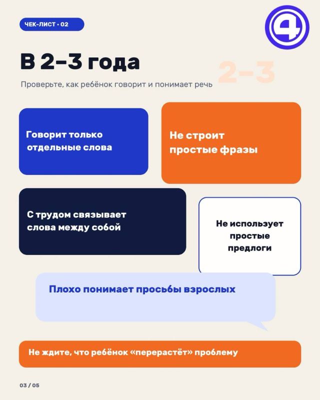 Детский логопед объяснила, когда бить тревогу Детский логопед объяснила, когда бить тревогу