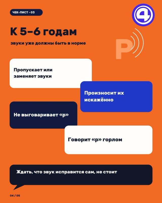 Детский логопед объяснила, когда бить тревогу Детский логопед объяснила, когда бить тревогу