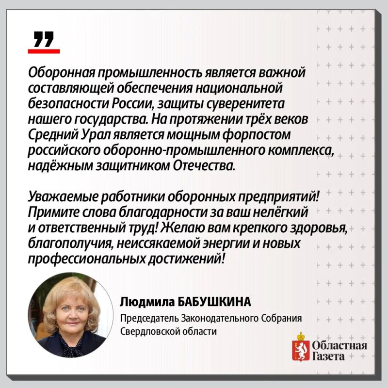 С Днём оружейника!. Сегодня поздравления принимают работники и ветераны оборонно-промышленного комплекса С Днём оружейника!. Сегодня поздравления принимают работники и ветераны оборонно-промышленного комплекса