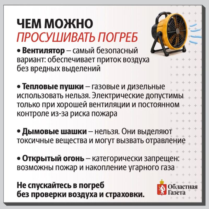 Как правильно сушить овощную яму: безопасные способы и смертельные ошибки Как правильно сушить овощную яму: безопасные способы и смертельные ошибки