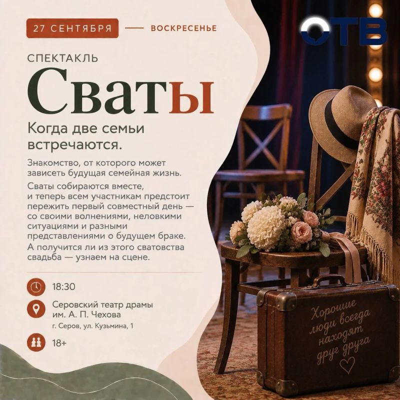 От истории Верхней Пышмы до «Чайки» и «Бременских музыкантов»: куда пойти на следующей неделе От истории Верхней Пышмы до «Чайки» и «Бременских музыкантов»: куда пойти на следующей неделе