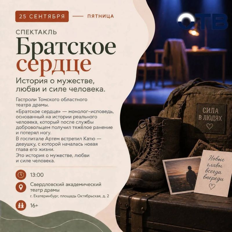 От истории Верхней Пышмы до «Чайки» и «Бременских музыкантов»: куда пойти на следующей неделе От истории Верхней Пышмы до «Чайки» и «Бременских музыкантов»: куда пойти на следующей неделе