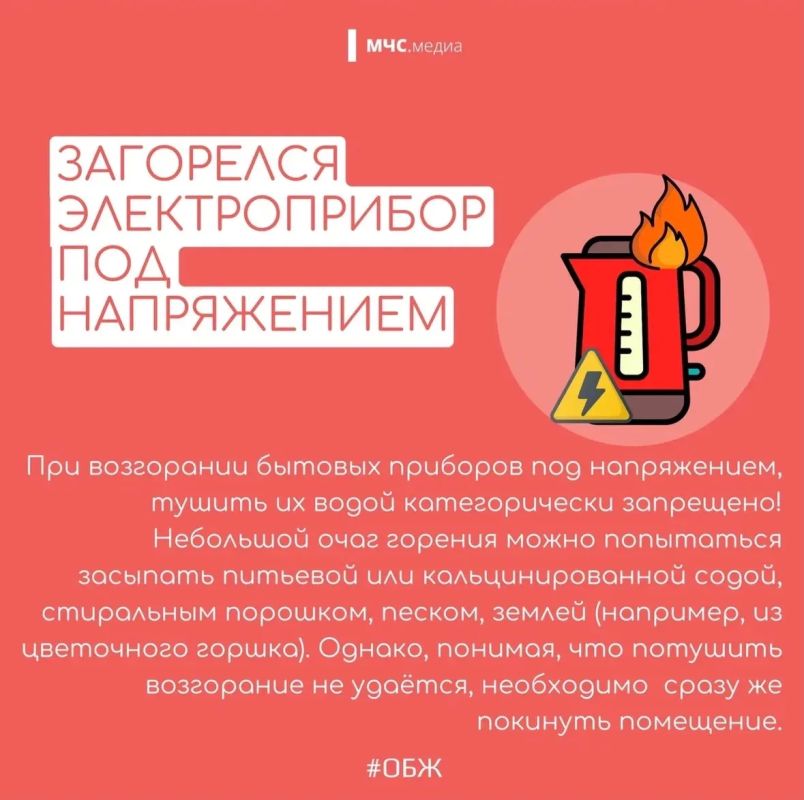 Бытовые пожары: знаем причины — предупреждаем опасность! Бытовые пожары: знаем причины — предупреждаем опасность!