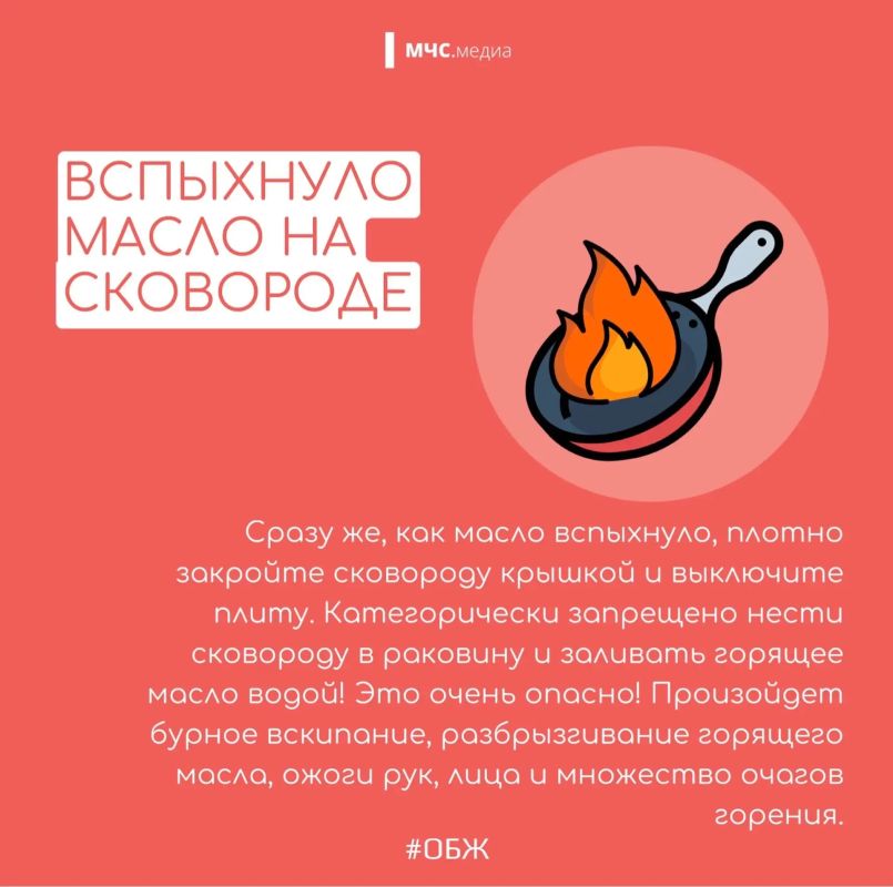 Бытовые пожары: знаем причины — предупреждаем опасность! Бытовые пожары: знаем причины — предупреждаем опасность!