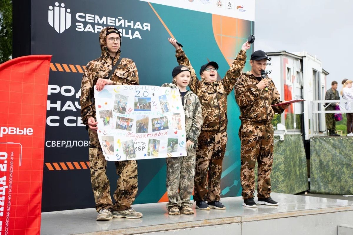 Всероссийской игры «Семейная зарница» стартует 23 сентября в Волгоградской области Всероссийской игры «Семейная зарница» стартует 23 сентября в Волгоградской области