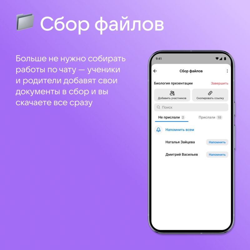 Как Сферум экономит ваше время Как Сферум экономит ваше время