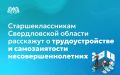 ������� ��������������� �� ������ ������ � ������������ ������� ���������� ���������� 14 � 17 ���, �� ��������� � ��������� � ������-������� ������� ������� � ���������������� ������������, ����������� ��������������� �...
