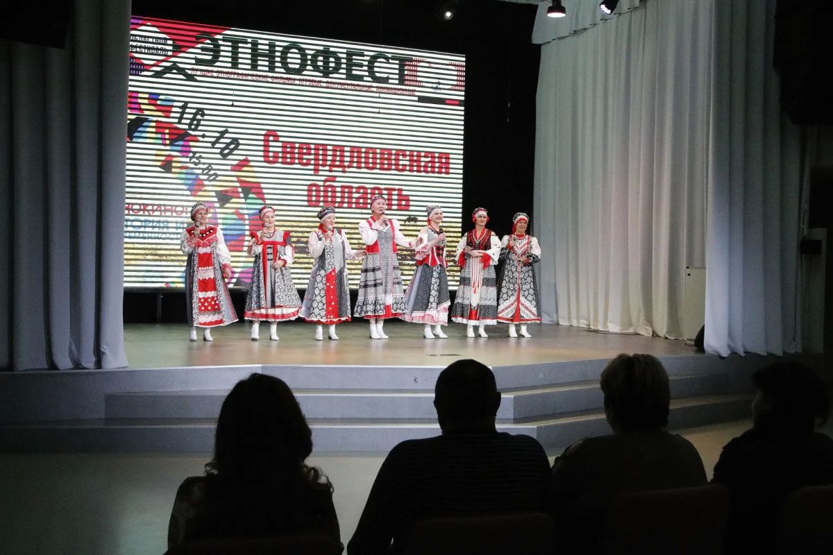 «ЭтноФест» познакомит уральцев с традициями народов России через кино «ЭтноФест» познакомит уральцев с традициями народов России через кино