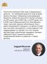 ������������ � ����: �������� ���������������� ����� ������� 2026 ���� � ������������ �������