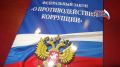 Антикоррупционный комитет инициировал проверку из-за конфликта интересов на ЕГЭ