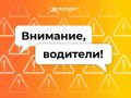 Водители, внимание. Из-за ДТП нет движения на 1457 км М-12 «Восток» в сторону Екатеринбурга