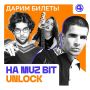 ����� ��� ������ �� ��������� MUZ BIT UNLOCK!