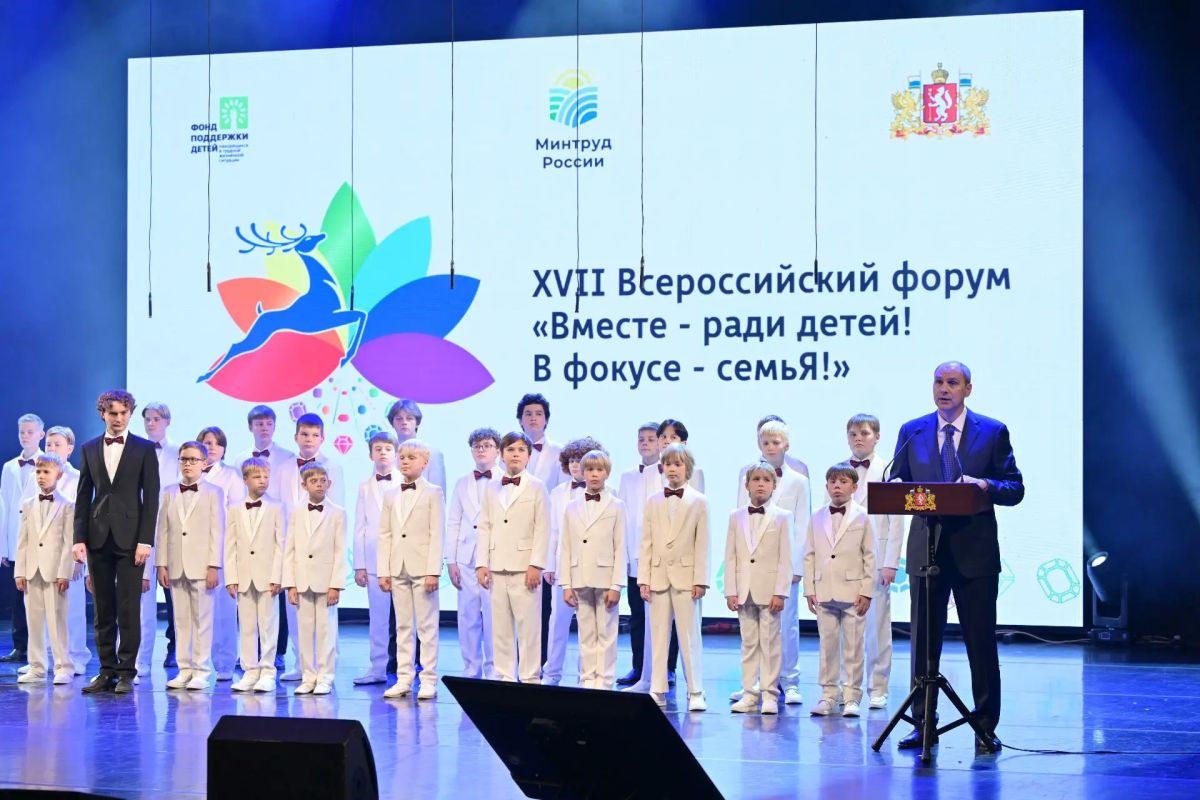 Денис Паслер дал старт XVII Всероссийскому форуму «Вместе – ради детей! В фокусе – семьЯ!»