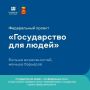 Полезная информация. На федеральной государственной информационной системе «Единый портал государственных и муниципальных услуг (функций)» работает электронный сервис по записи для участия в массовых физкультурных...