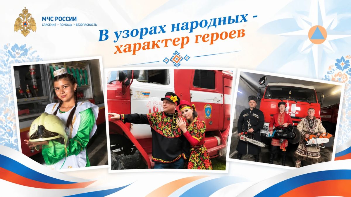 "В узорах народных — характер героев": итоги первого этапа фотоконкурса