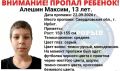 В Ирбите ищут пропавшего 13-летнего Максима Алешина