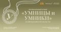Свердловские десятиклассники поборются за участие в телеолимпиаде «Умницы и умники»