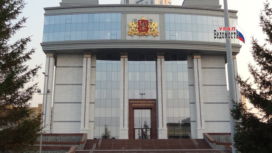 «Единая Россия» получила две трети мандатов в свердловском Заксобрании