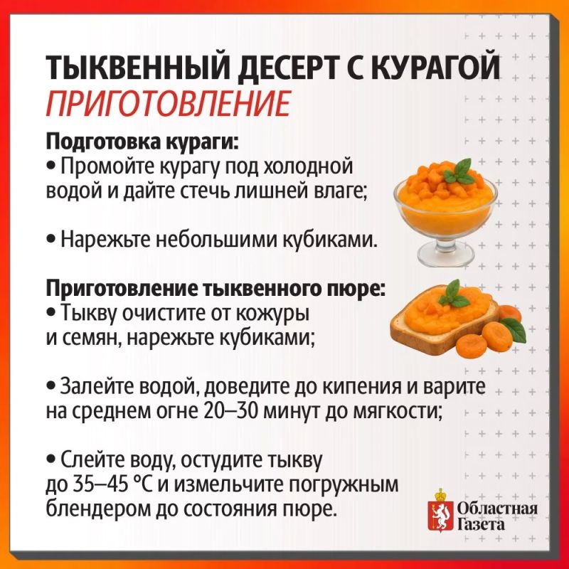 Новый день – новый рецепт из тыквы! Новый день – новый рецепт из тыквы!