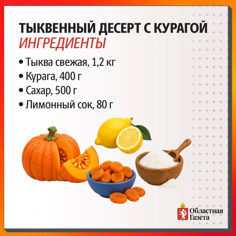 Новый день – новый рецепт из тыквы! Новый день – новый рецепт из тыквы!