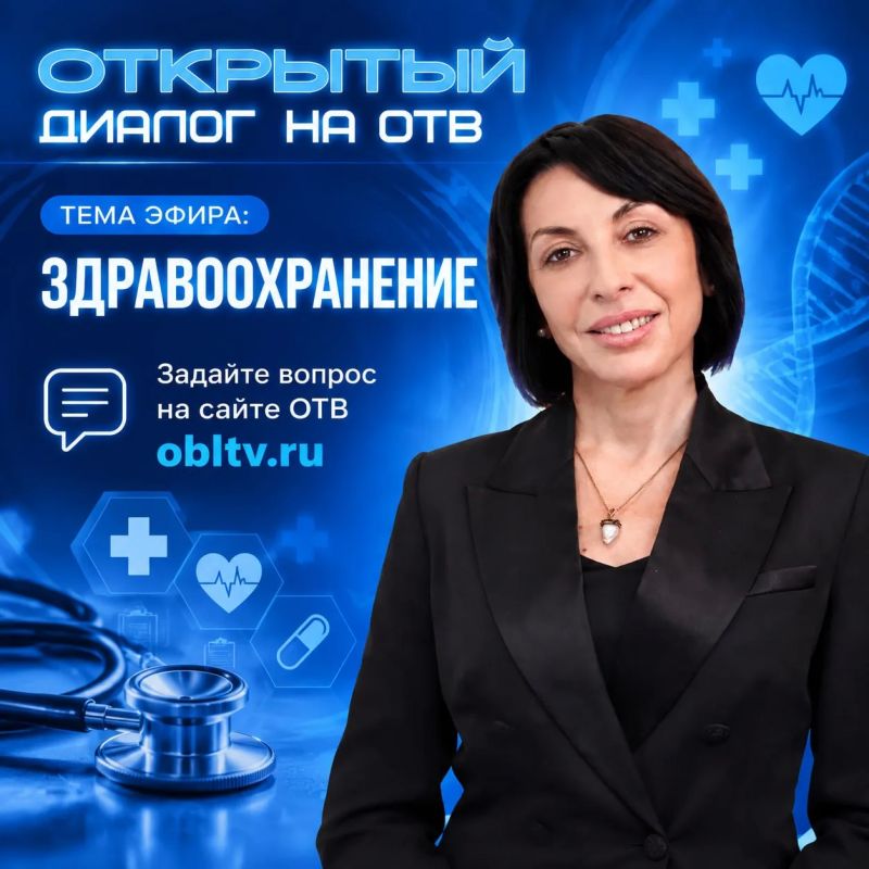 Есть вопросы по качеству медицинских услуг? Задайте вопрос лично министру здравоохранения Татьяне Савиновой