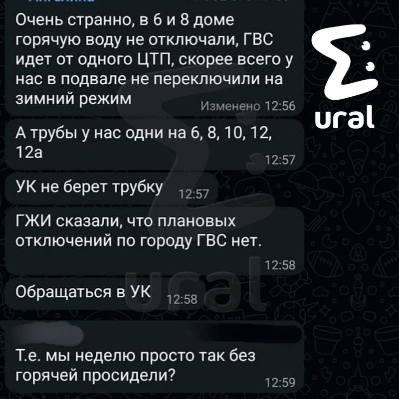 Жители трёх домов в Екате не могут понять, почему из крана для горячей воды у них бежит холодная