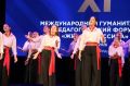 XI Международный гуманитарный педагогический форум «Живая классика» начал работу на Среднем Урале