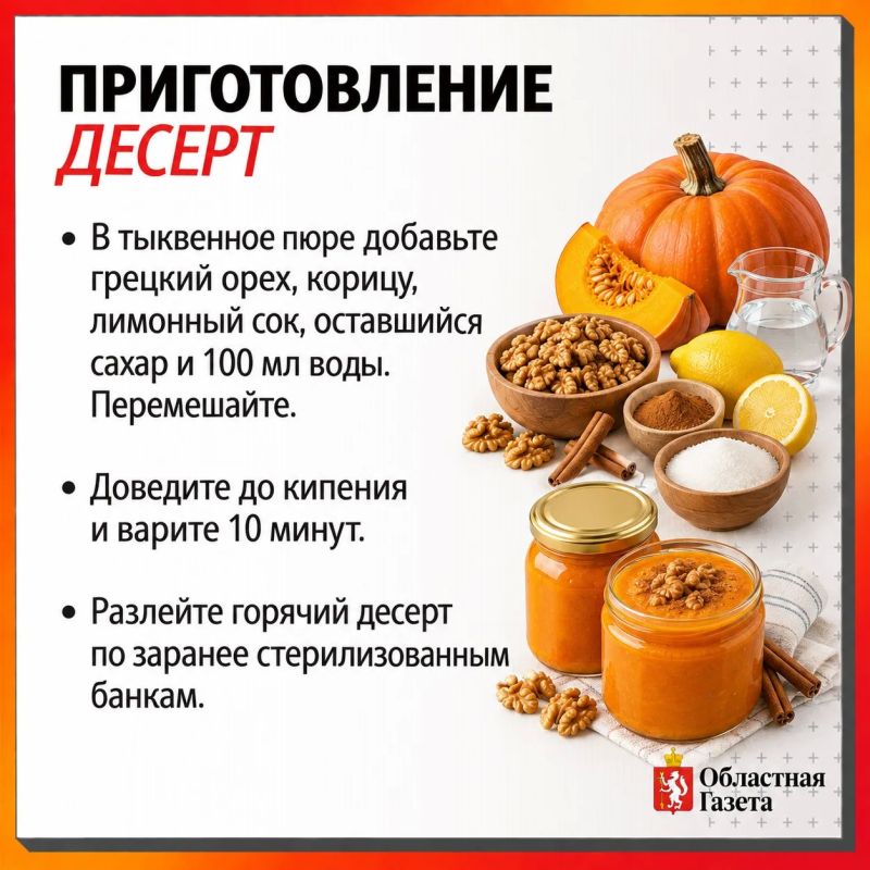 Тыква, орехи и немного корицы Тыква, орехи и немного корицы