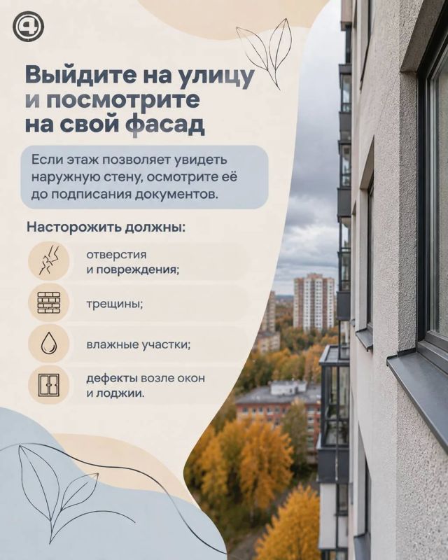 Осень — лучшее время проверить квартиру: какие дефекты проще заметить до холодов Осень — лучшее время проверить квартиру: какие дефекты проще заметить до холодов
