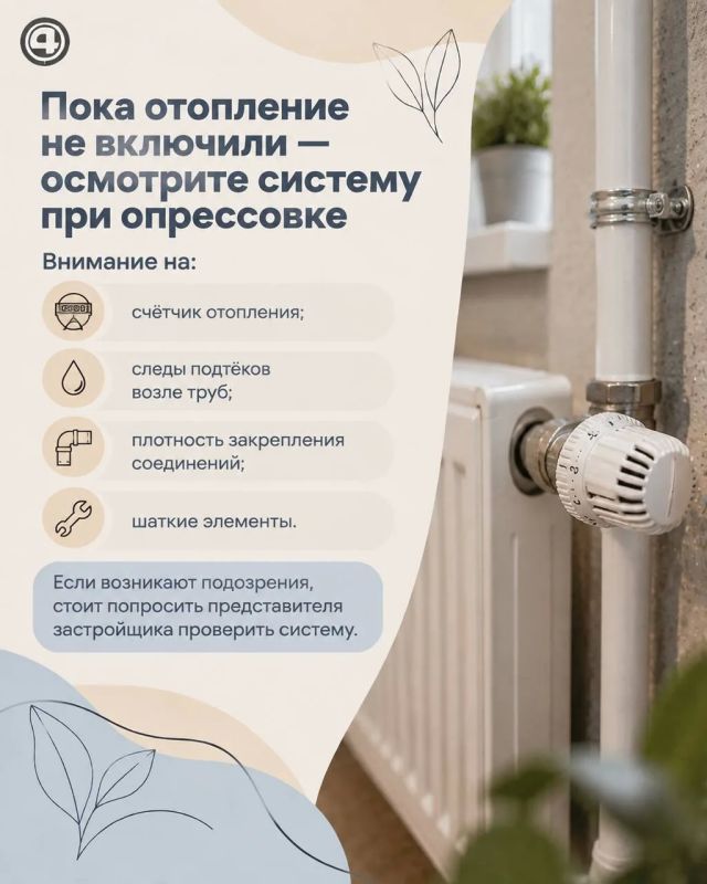 Осень — лучшее время проверить квартиру: какие дефекты проще заметить до холодов Осень — лучшее время проверить квартиру: какие дефекты проще заметить до холодов