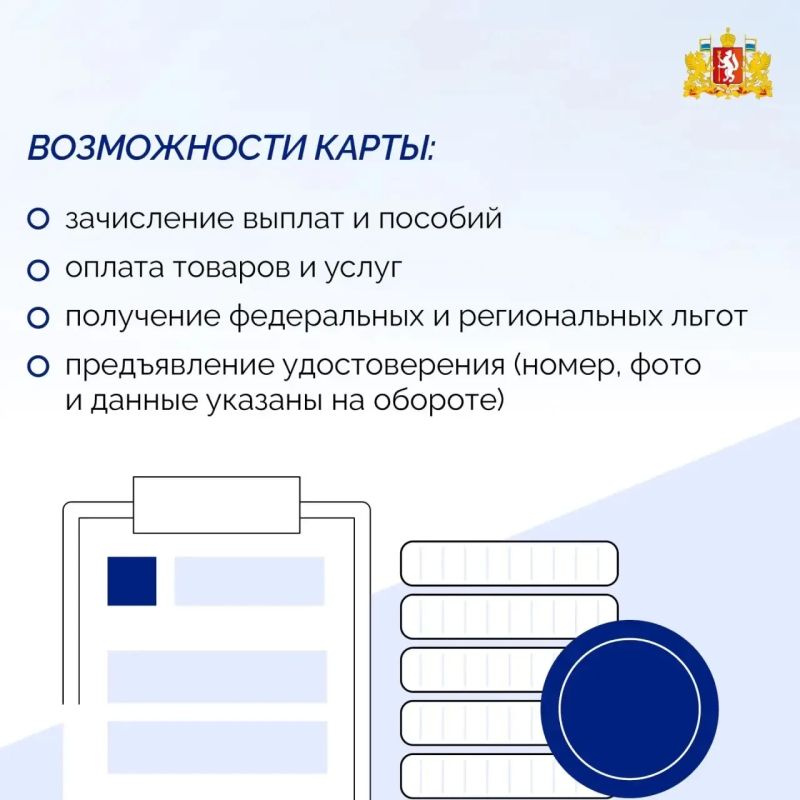 В Свердловской области доступно электронное удостоверение ветерана боевых действий «СВОи» — одна карта, которая объединяет служебный документ, банковскую и социальную функции В Свердловской области доступно электронное удостоверение ветерана боевых действий «СВОи» — одна карта, которая объединяет служебный документ, банковскую и социальную функции
