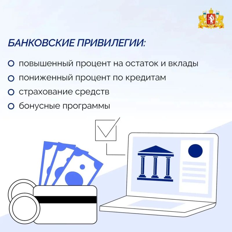 В Свердловской области доступно электронное удостоверение ветерана боевых действий «СВОи» — одна карта, которая объединяет служебный документ, банковскую и социальную функции В Свердловской области доступно электронное удостоверение ветерана боевых действий «СВОи» — одна карта, которая объединяет служебный документ, банковскую и социальную функции