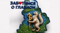 Сегодня в Екатеринбурге стартовал III Уральский форум онкологических пациентов