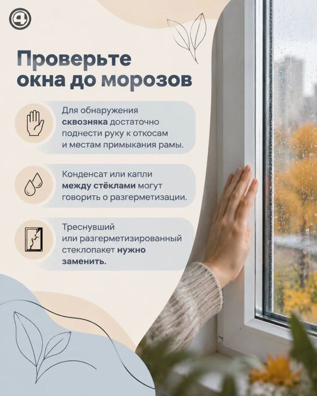 Осень — лучшее время проверить квартиру: какие дефекты проще заметить до холодов Осень — лучшее время проверить квартиру: какие дефекты проще заметить до холодов