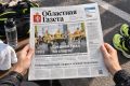 Сегодня в новом номере «Областной газеты»