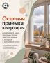Осень — лучшее время проверить квартиру: какие дефекты проще заметить до холодов