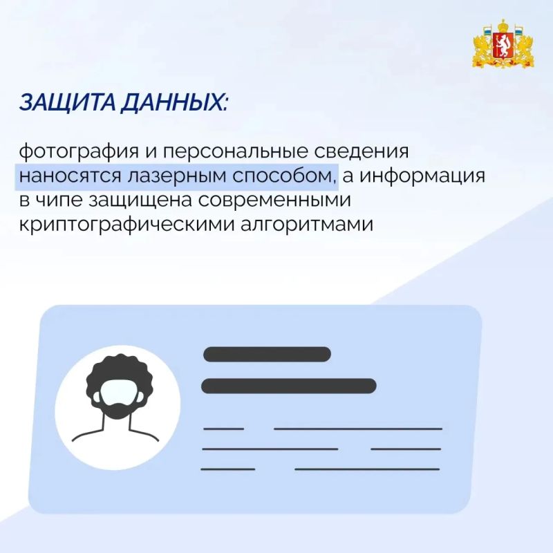 В Свердловской области доступно электронное удостоверение ветерана боевых действий «СВОи» — одна карта, которая объединяет служебный документ, банковскую и социальную функции В Свердловской области доступно электронное удостоверение ветерана боевых действий «СВОи» — одна карта, которая объединяет служебный документ, банковскую и социальную функции