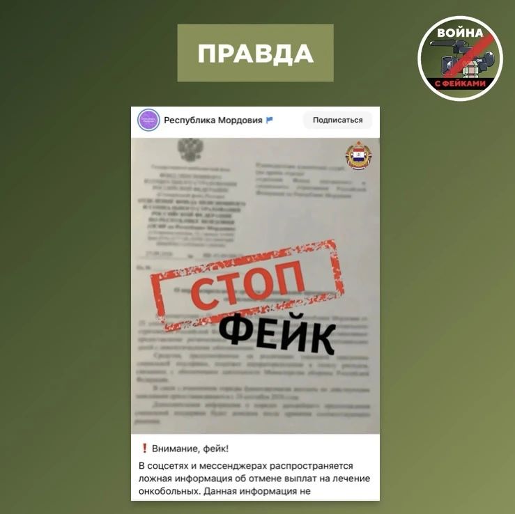 Фейк: В Кузбассе, Свердловской области и Мордовии отменяют льготы и выплаты для онкобольных детей Фейк: В Кузбассе, Свердловской области и Мордовии отменяют льготы и выплаты для онкобольных детей