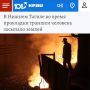 «В Нижнем Тагиле во время прокладки траншеи человека засыпало землей»: Монтажника насмерть засыпало грунтом на «Уралвагонзаводе»
