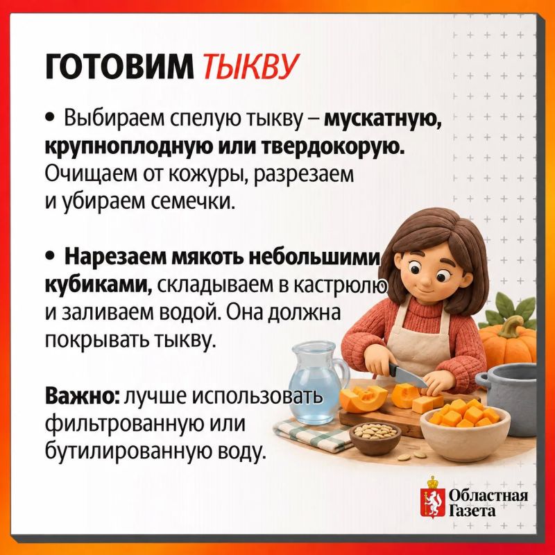 Напиток из Хогвартса: как заготовить тыквенный сок на зиму Напиток из Хогвартса: как заготовить тыквенный сок на зиму