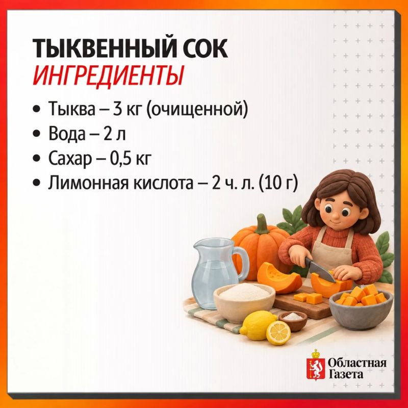 Напиток из Хогвартса: как заготовить тыквенный сок на зиму Напиток из Хогвартса: как заготовить тыквенный сок на зиму