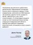 Денис Паслер поздравил воспитателей и всех дошкольных работников с профессиональным праздником