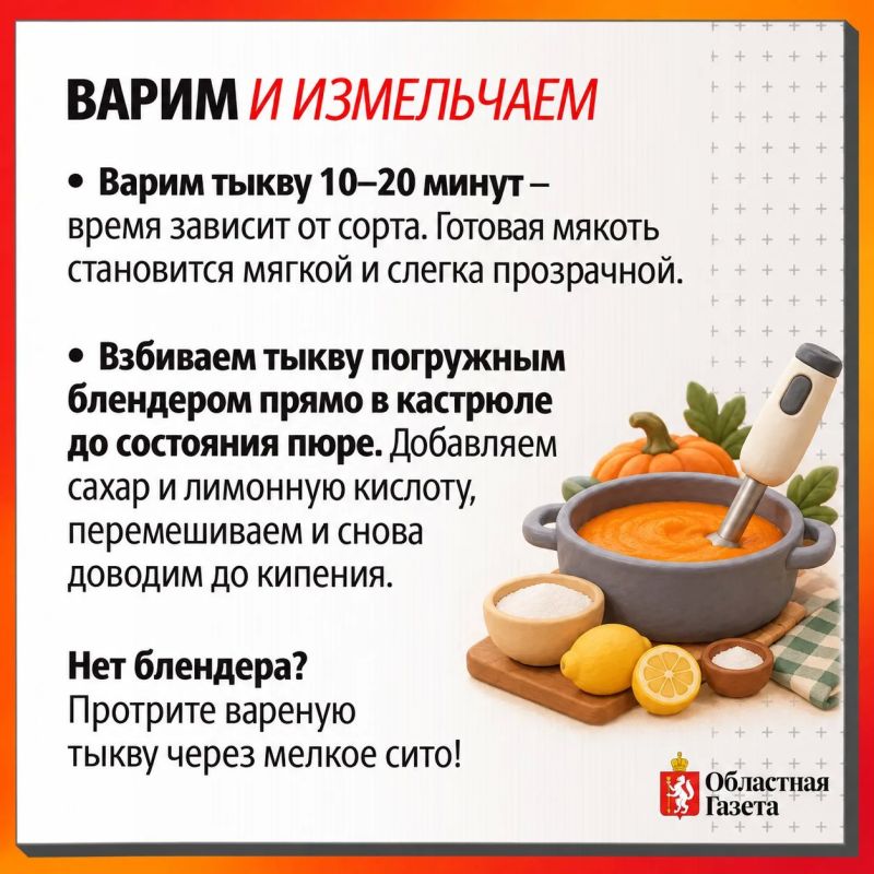 Напиток из Хогвартса: как заготовить тыквенный сок на зиму Напиток из Хогвартса: как заготовить тыквенный сок на зиму