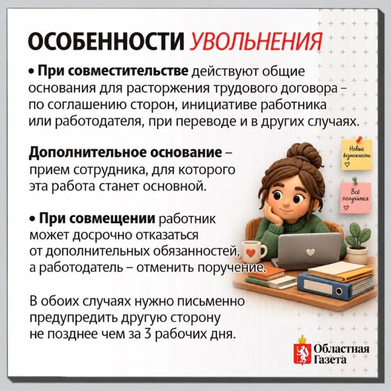 В чем разница между совместительством и совмещением? В чем разница между совместительством и совмещением?