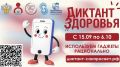 Проверяем знания о рациональном использовании гаджетов!