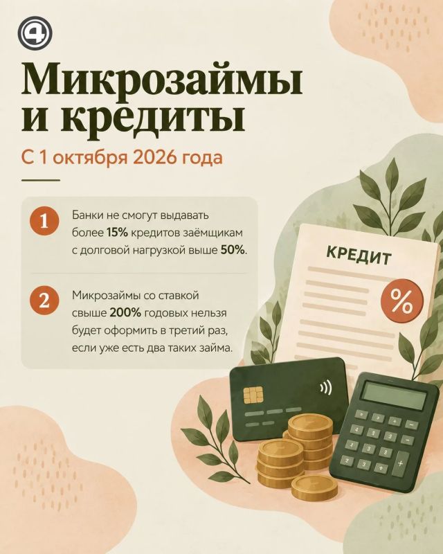 Что изменится в России с 1 октября? Собрали главное Что изменится в России с 1 октября? Собрали главное