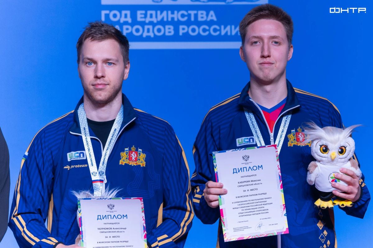 Свердловские спортсмены завоевали пять медалей в соревнованиях по настольному теннису на Спартакиаде народов России Свердловские спортсмены завоевали пять медалей в соревнованиях по настольному теннису на Спартакиаде народов России