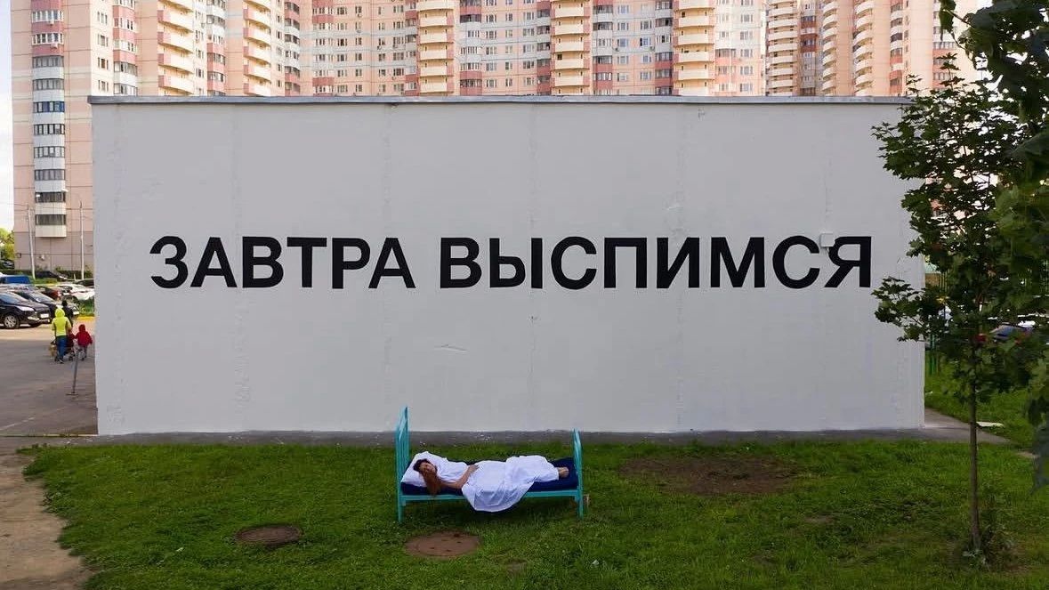 Коллаборация искусства и архитектуры: уличный художник распишет стенд на 100+ TechnoBuild Коллаборация искусства и архитектуры: уличный художник распишет стенд на 100+ TechnoBuild