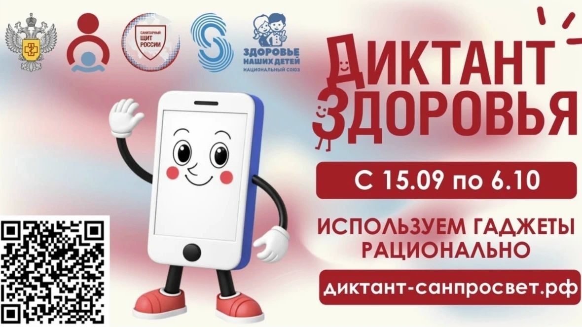 Проверяем знания о рациональном использовании гаджетов!