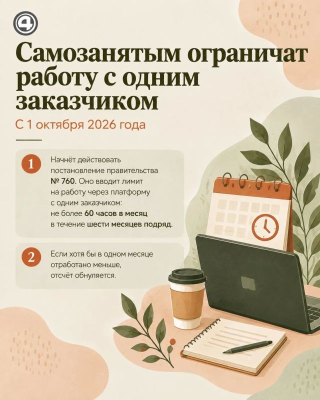 Что изменится в России с 1 октября? Собрали главное Что изменится в России с 1 октября? Собрали главное